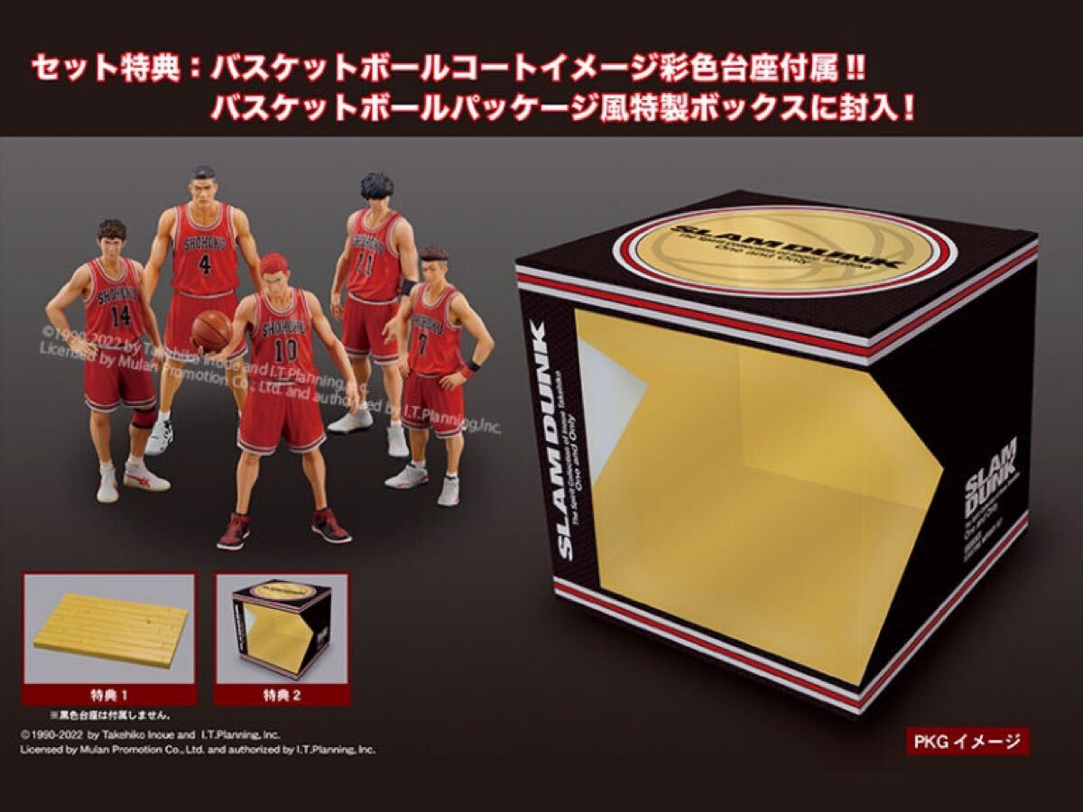スラムダンクフィギュア劇場版国内正規品ガチャバスケットゴール