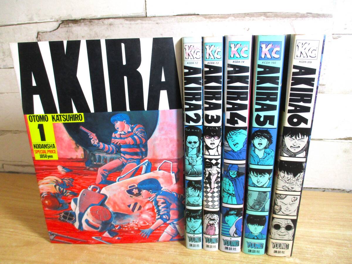 AKIRA アキラ 全巻（AKIRA アキラ デラックス版 全巻 完結 破れ
