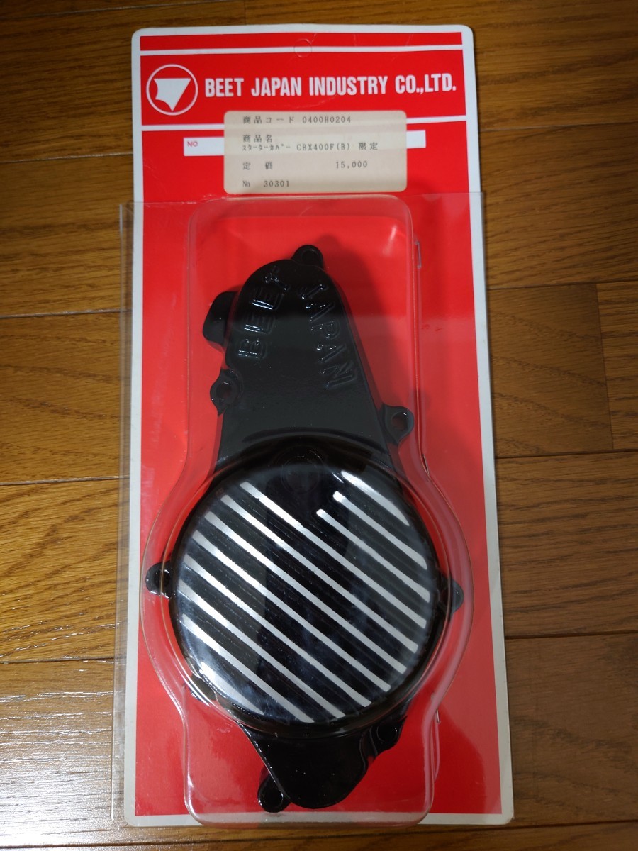 G139 CBX400F BEET スターターカバー ゴールド / CBX550F CBR400F