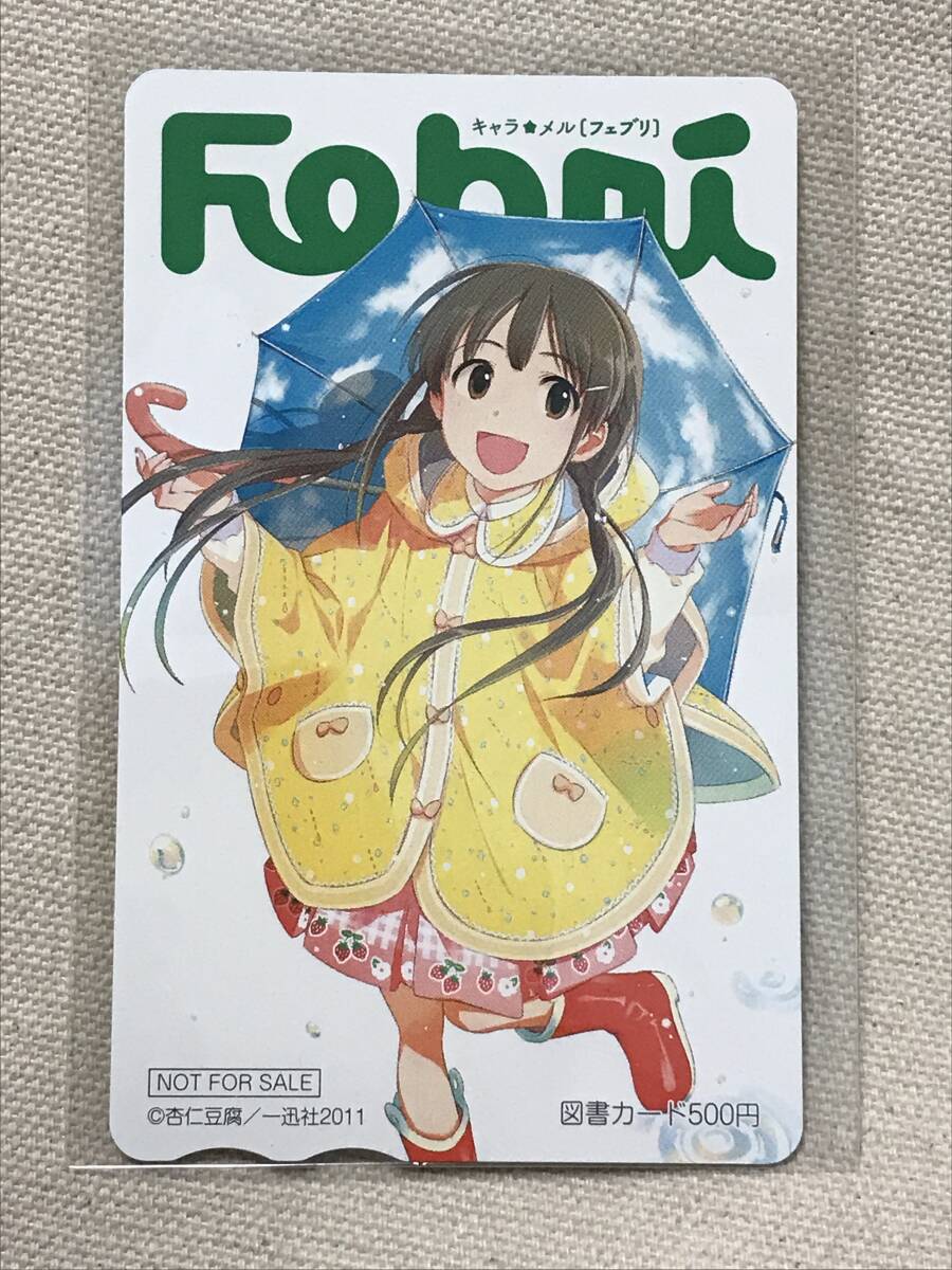 アルスラーン戦記 クリアファイル 別冊少年マガジン 抽プレ 当選品