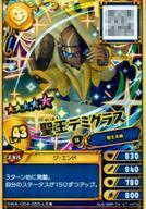 スナックワールド ジャラステ 死神さん LV30 スキル有り スキル付