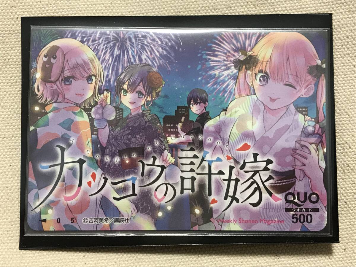 履いてください、鷹峰さん ガンガンjoker 抽プレ クオカード