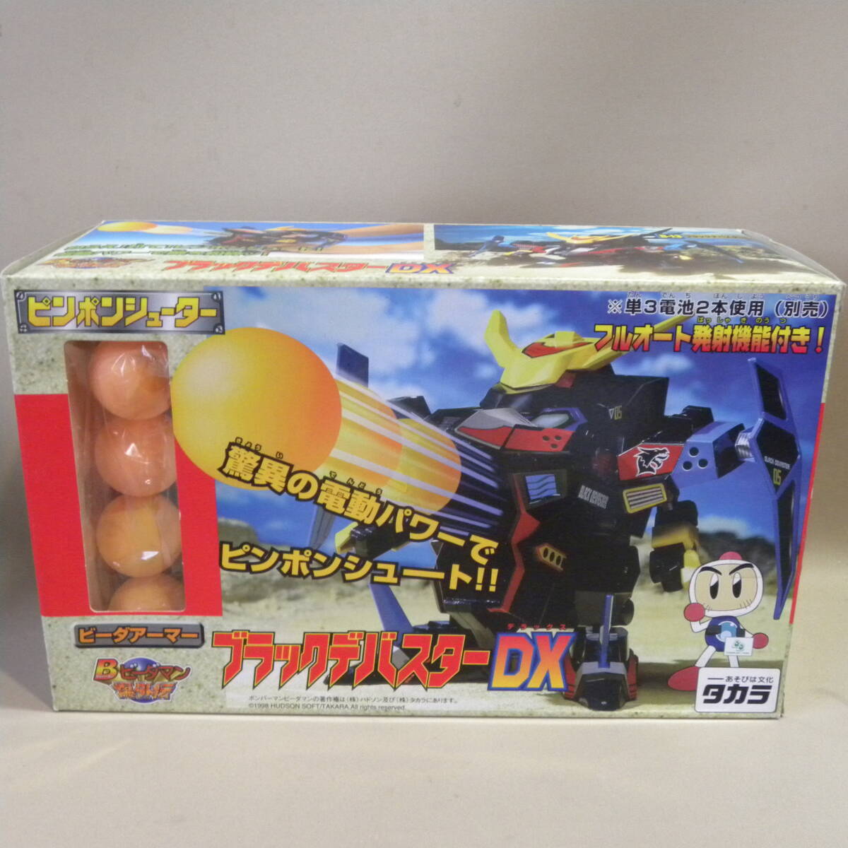 デッドストック　未使用品　ビーダマン　ブラックデバスター 稀少品 ビーダアーマー ブラックデバスター Bビーダマン 爆外伝