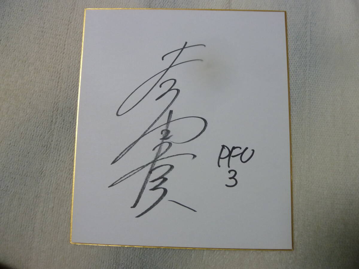 美品 】☆女子バレーVリーグ PFUブルーキャッツ 狩野舞子 直筆サイン