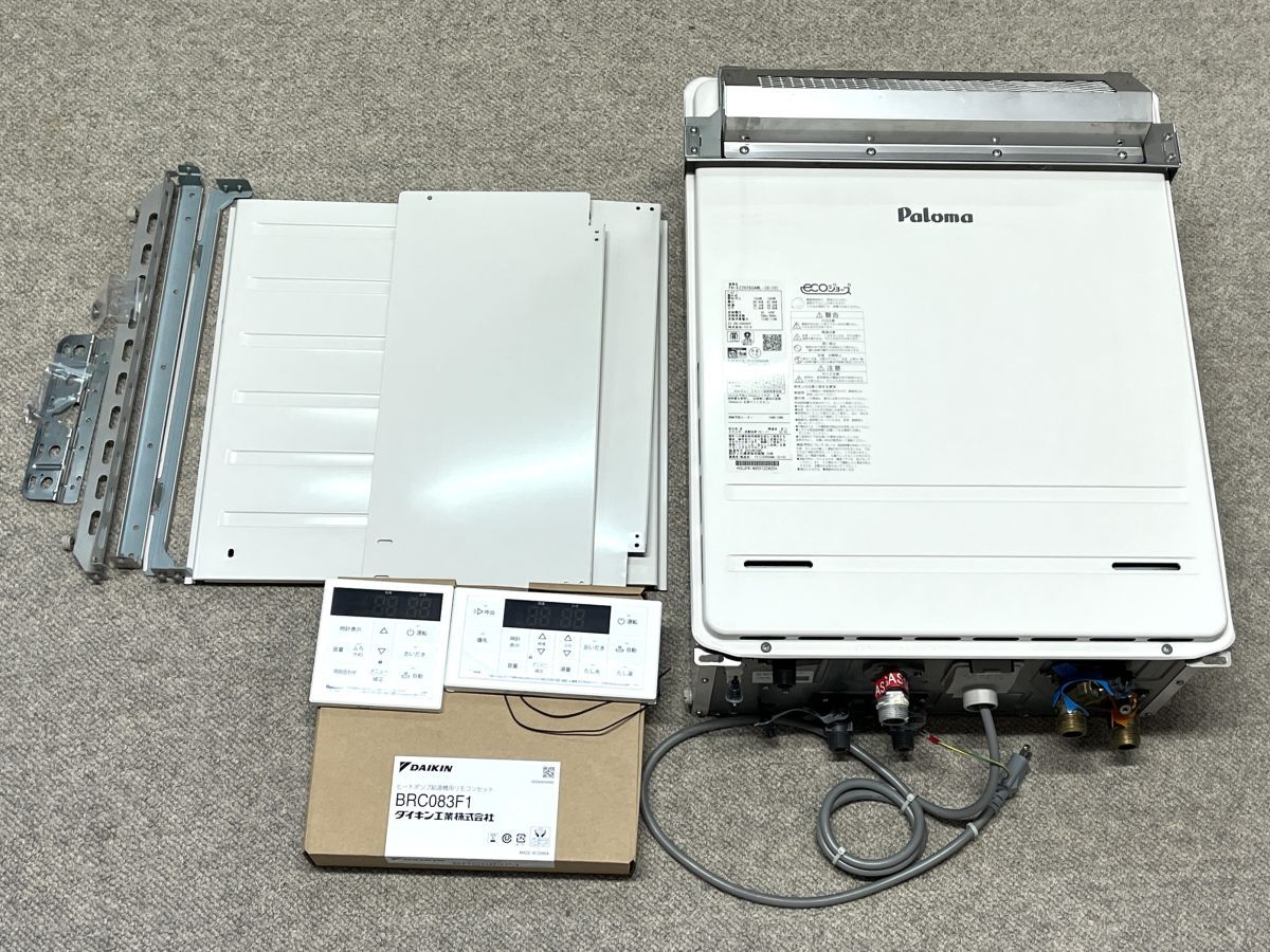 ガス給湯機エコジョーズ FH-EZ2026SAWL-IG(10) 23年11月製