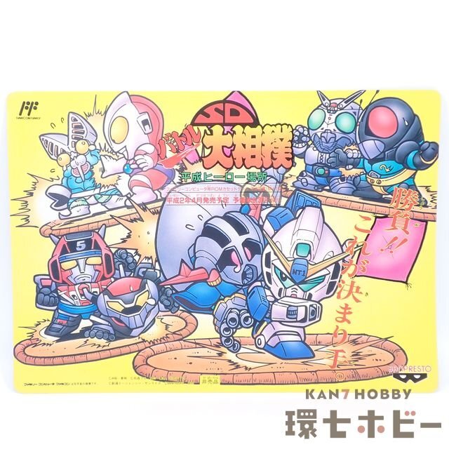 ファミコンソフト SDバトル大相撲　未開封 SDバトル大相撲 【ゲーム備忘録】 | ゲーム＊やおよろず