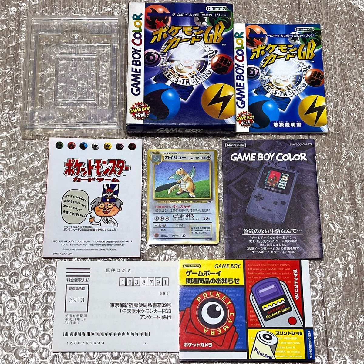 ゲームボーイ ポケモンカードGB特典カード付き ポケモンカードGB