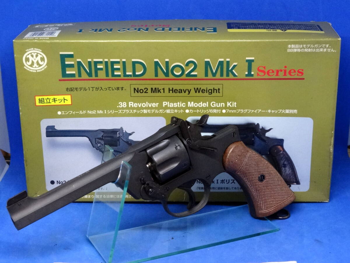 マルシン工業 エンフィールドNo2Mk1 ポリス ヘビーウェイト