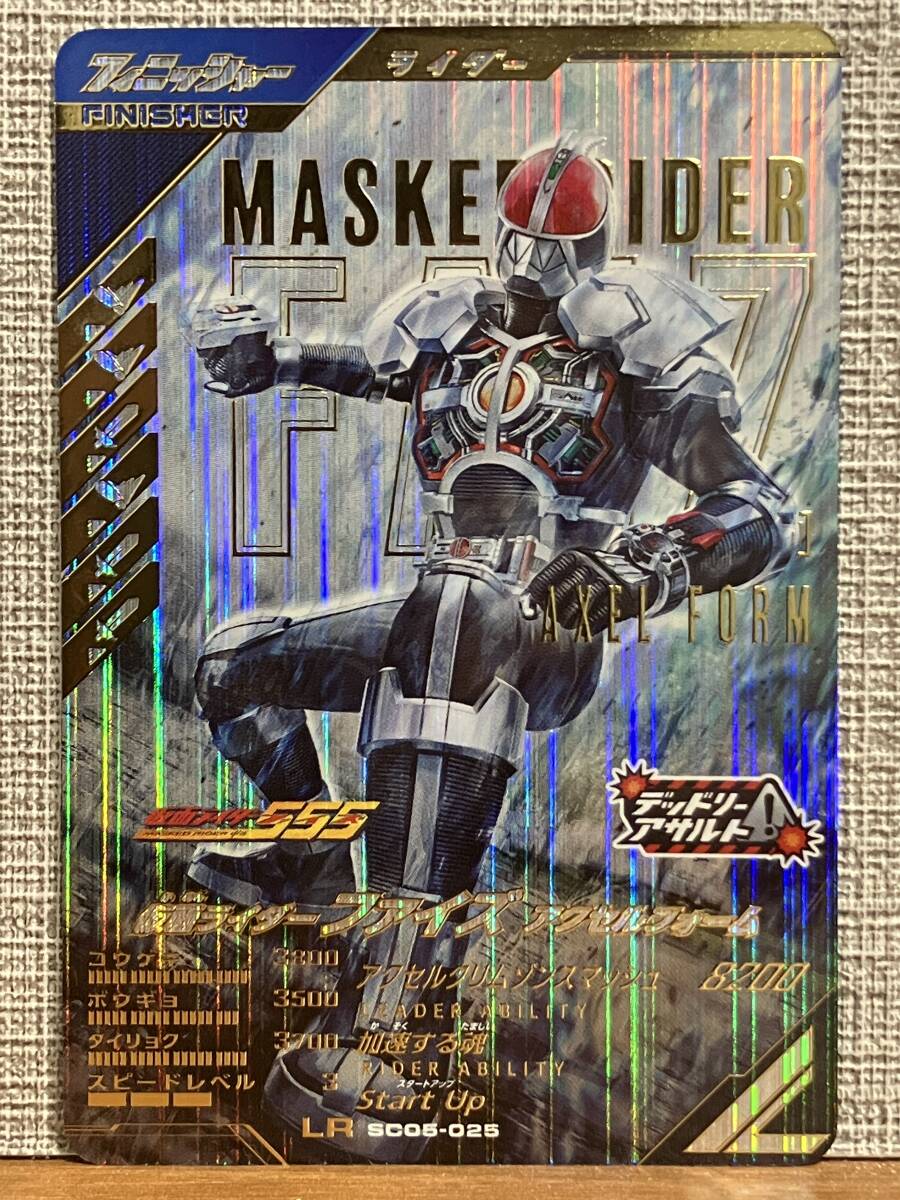 ガンバレジェンズ 仮面ライダーヴラム LR パラレル （最安値