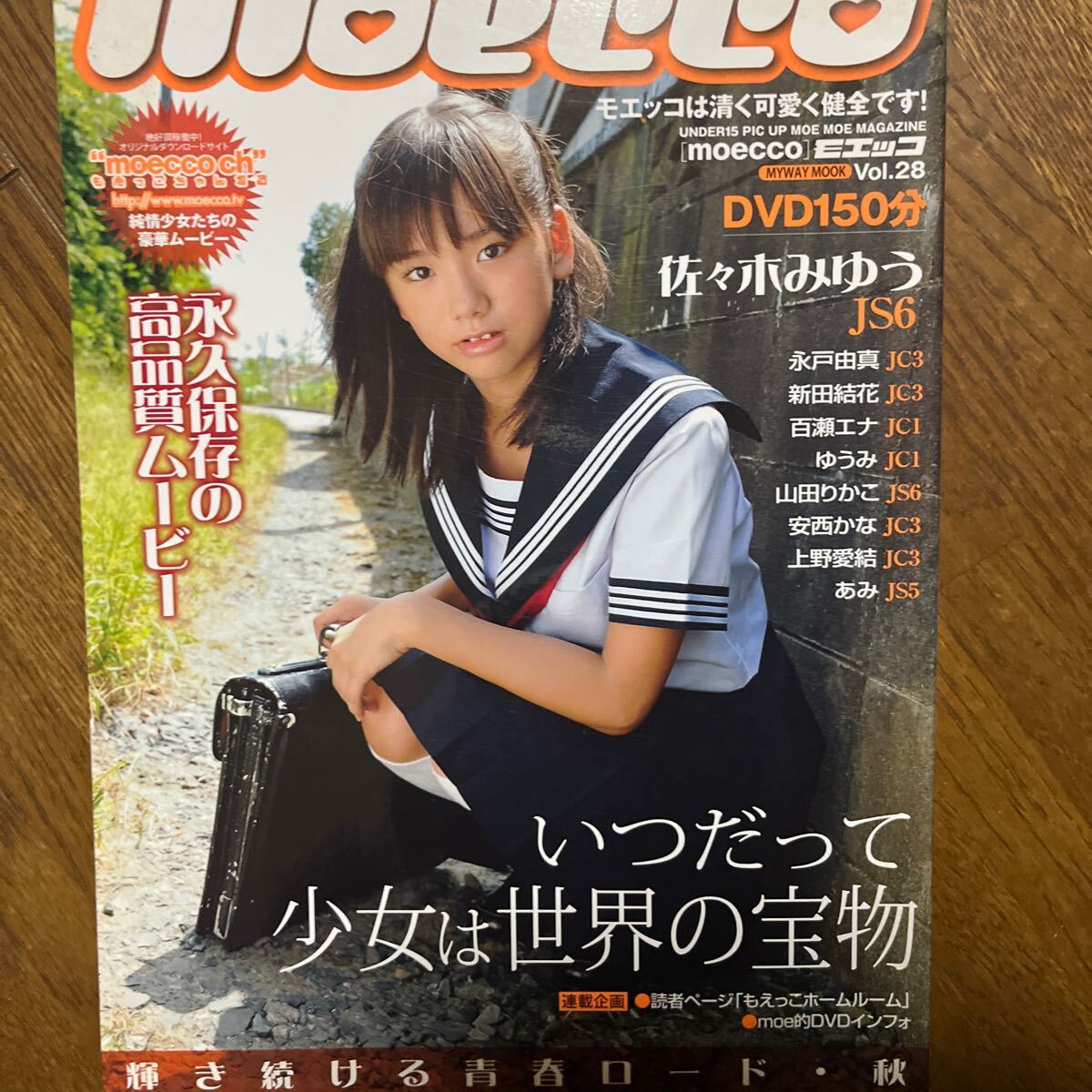 moeccol 