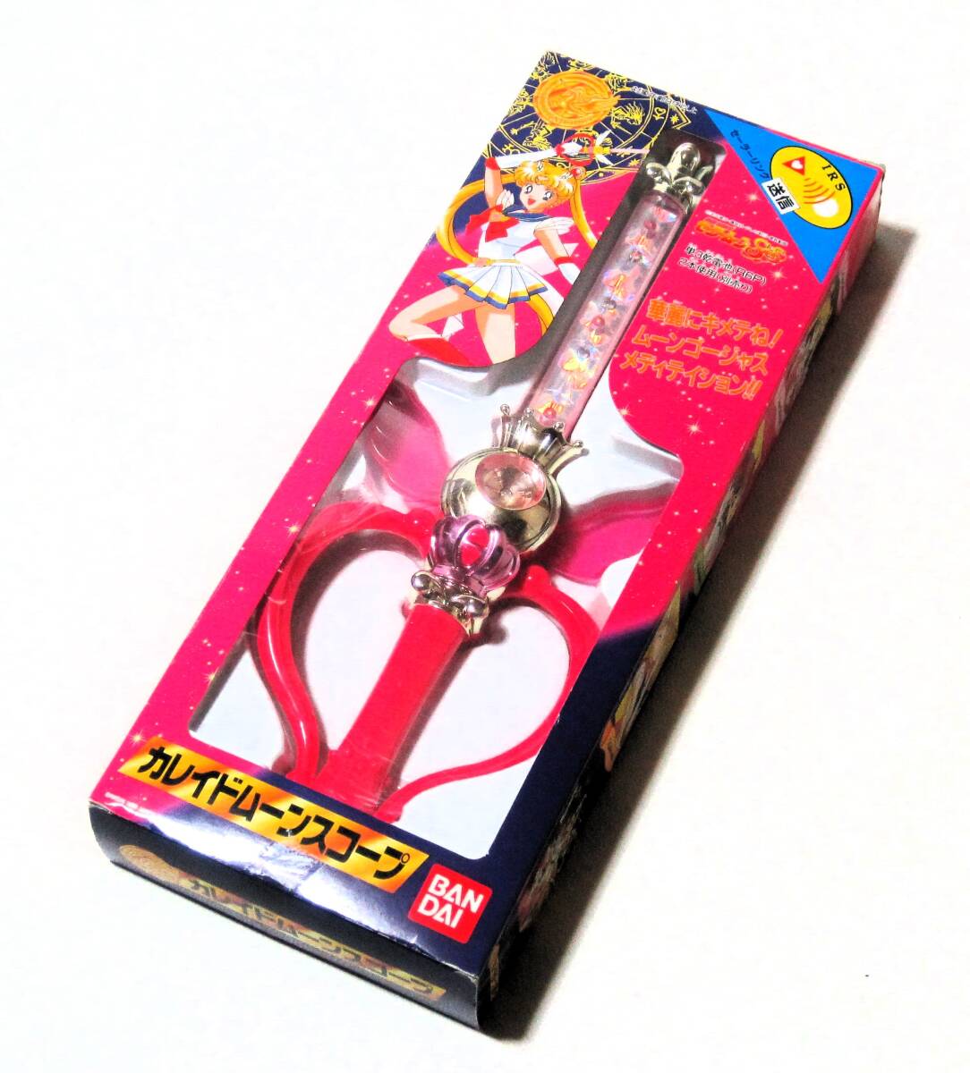 美少女戦士 セーラームーン SS カレイドムーンスコープ 当時物 美少女戦士セーラームーン】1995年当時物玩具『カレイドムーン