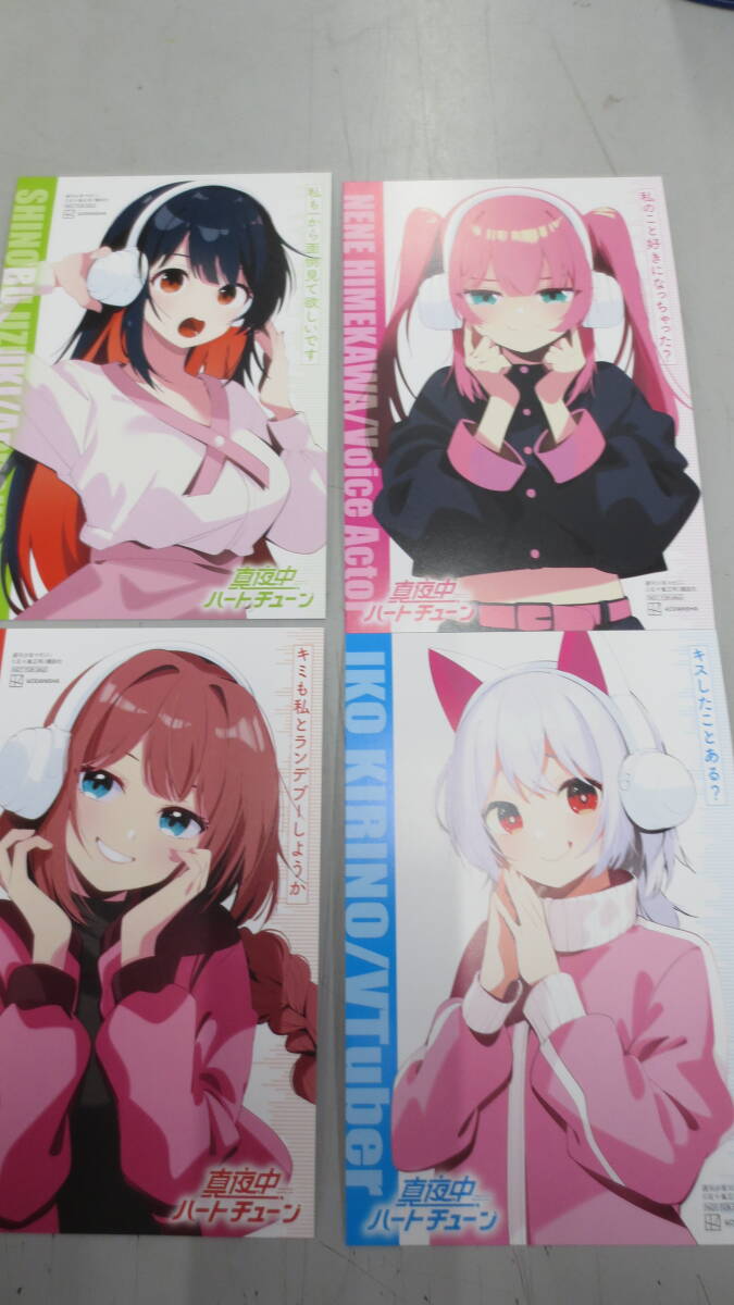 真夜中ハートチューン 全巻セット 1〜11巻