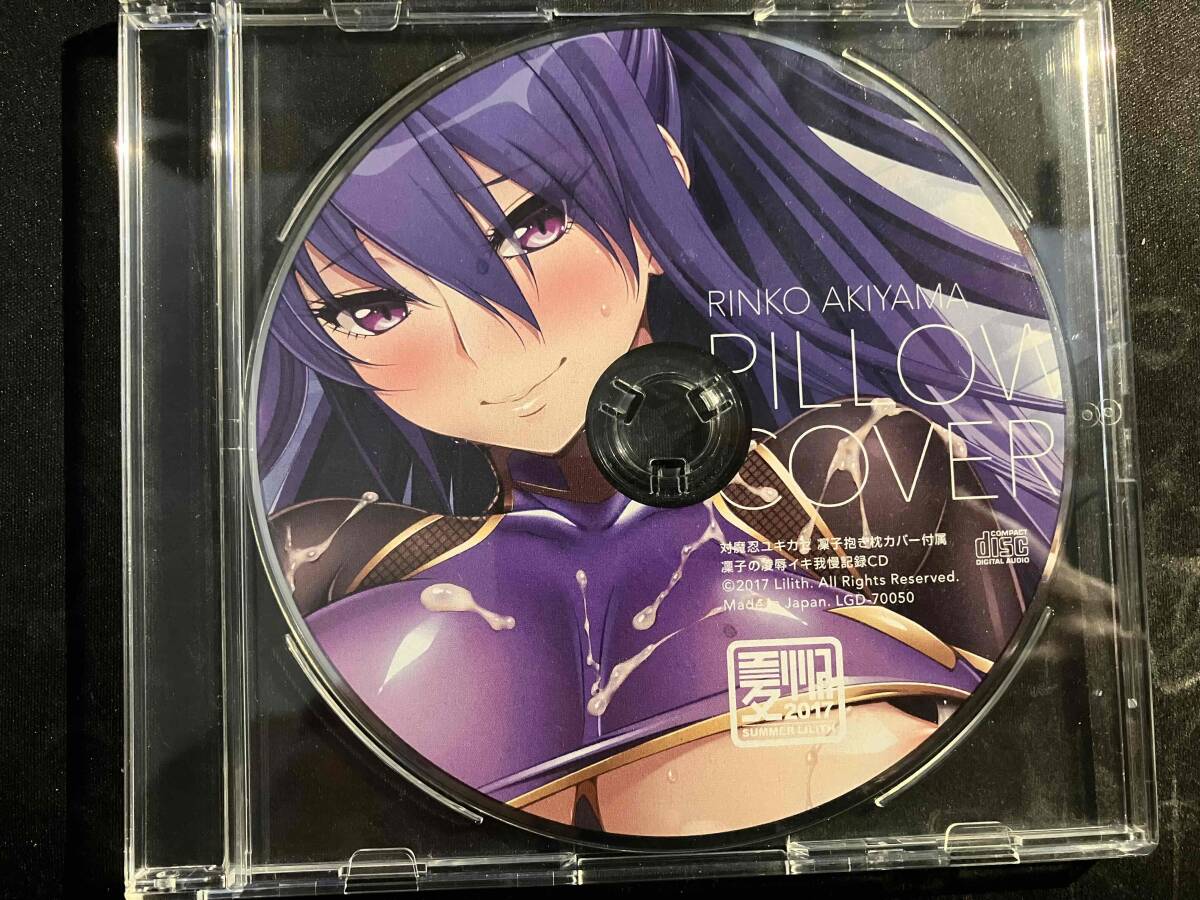 Lilith『監獄戦艦2』マヤ・コーデリア 抱き枕カバー カバー単品