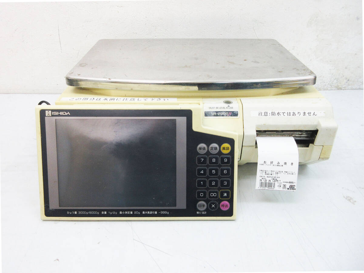 イシダ 業務用スケールレジスター SR-2000x 計量ラベルプリンター #1