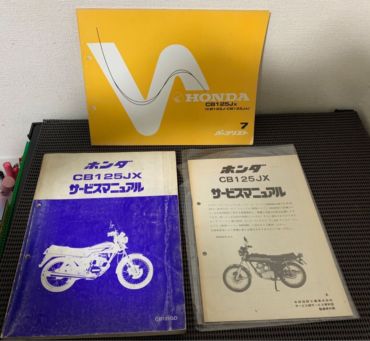 ホンダ モトラ CT50J サービスマニュアル