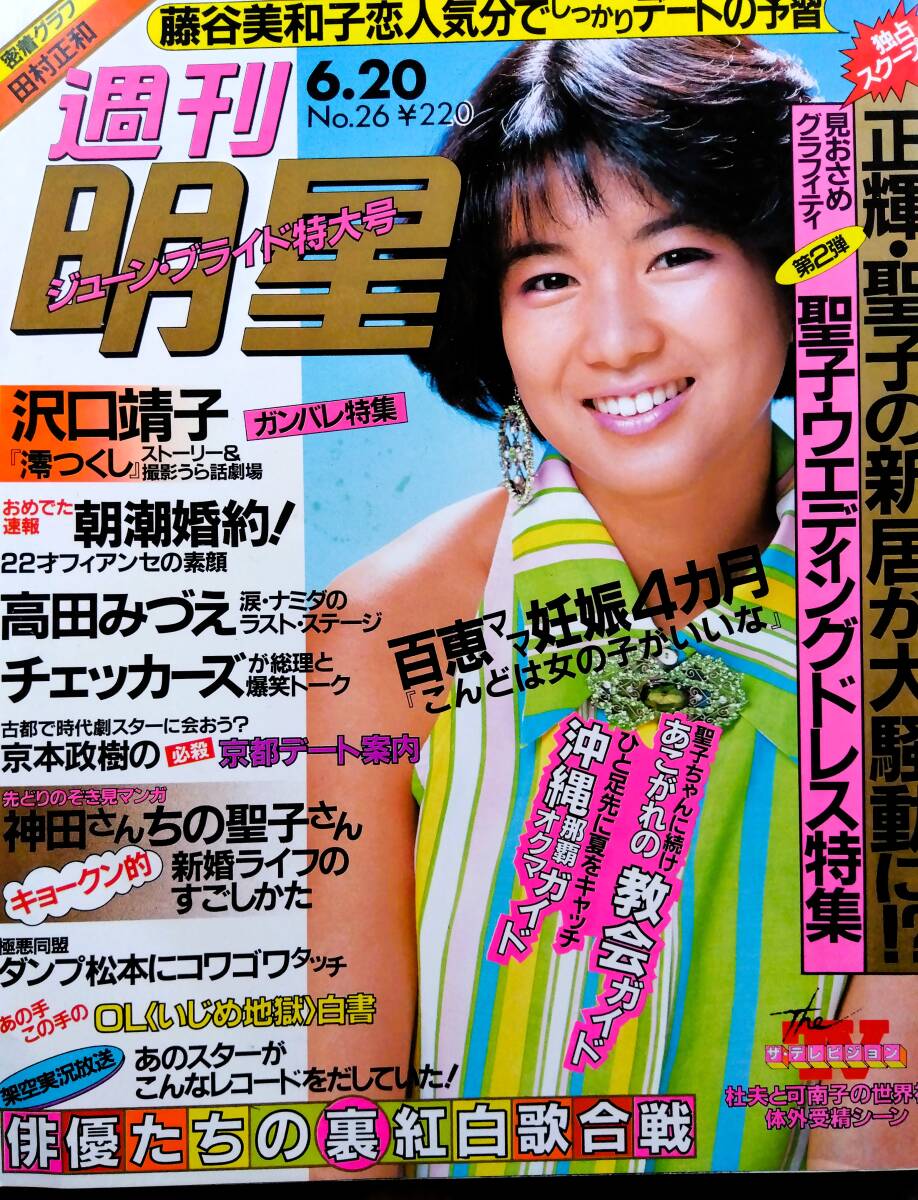 藤谷美和子 & 井上純一 直筆サイン色紙 & ザ・ベスト・ワン