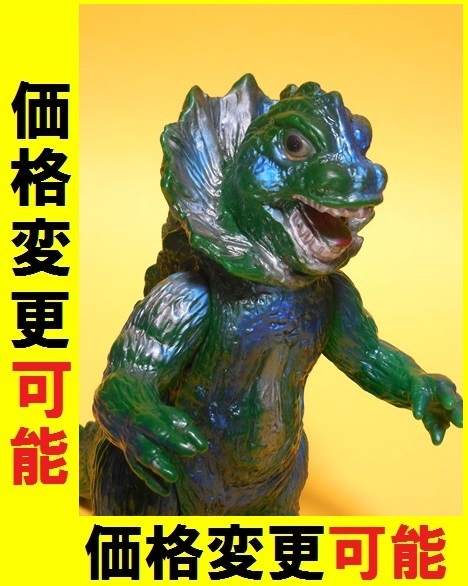 ブルマァク ジラース ミニソフビ ウルトラマン ブルマァク ミニ ソフビ ジラース