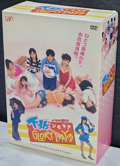 新だまし屋本舗・蛍 DVD BOX 【蒼井そら】