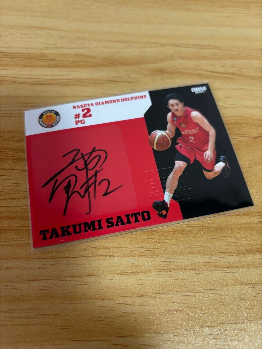 Bリーグ 名古屋ダイヤモンドドルフィンズ 齋藤拓実 直筆サイン