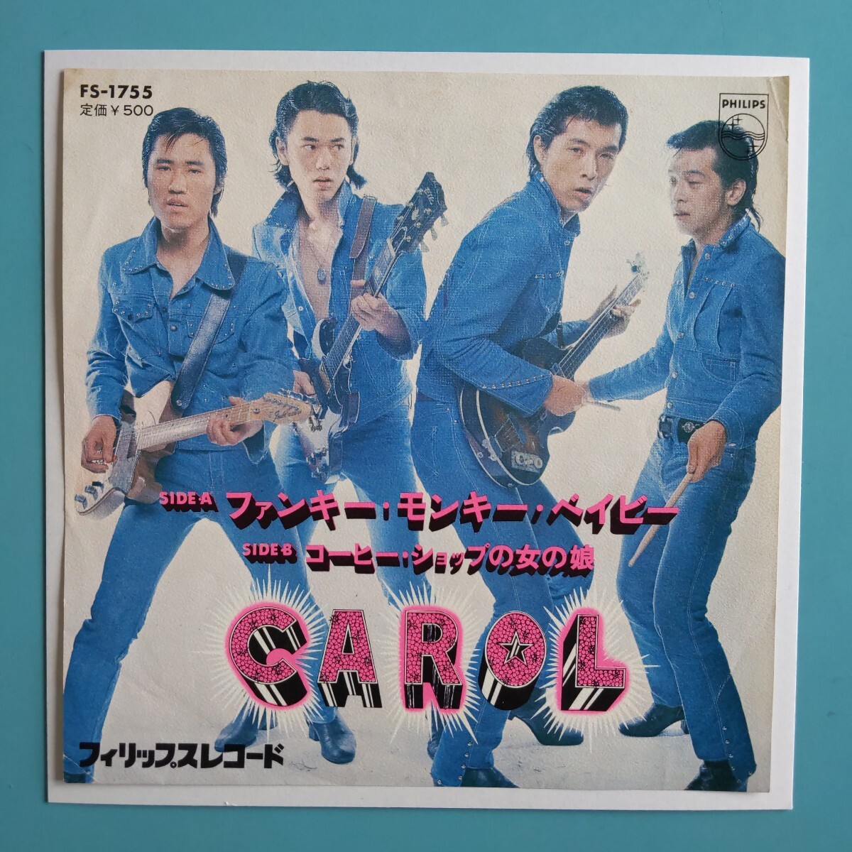 やや傷や汚れあり】キャロル Carol 1978年 LPレコード ファンキー