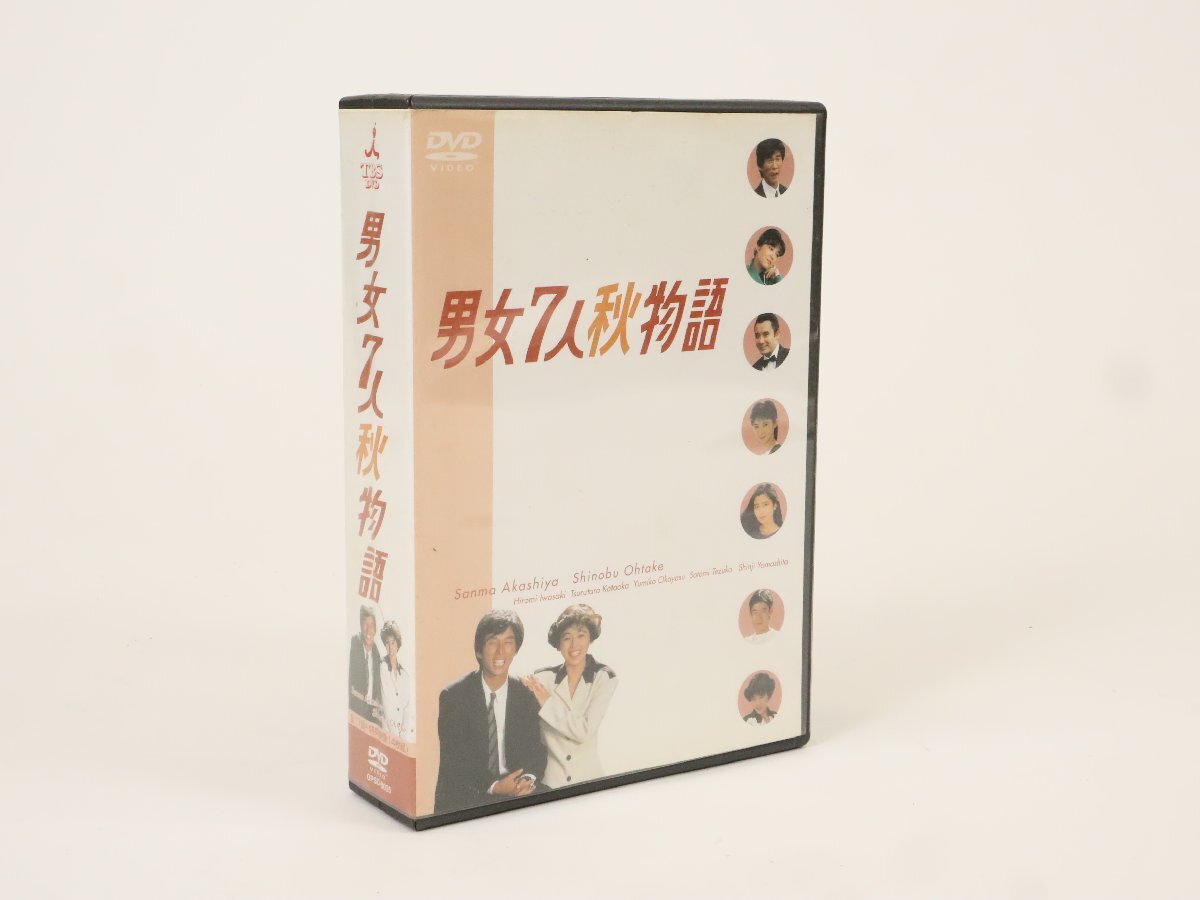 全4巻】 男女7人秋物語 DVD 全巻セット （男女7人秋物語 DVD-BOX