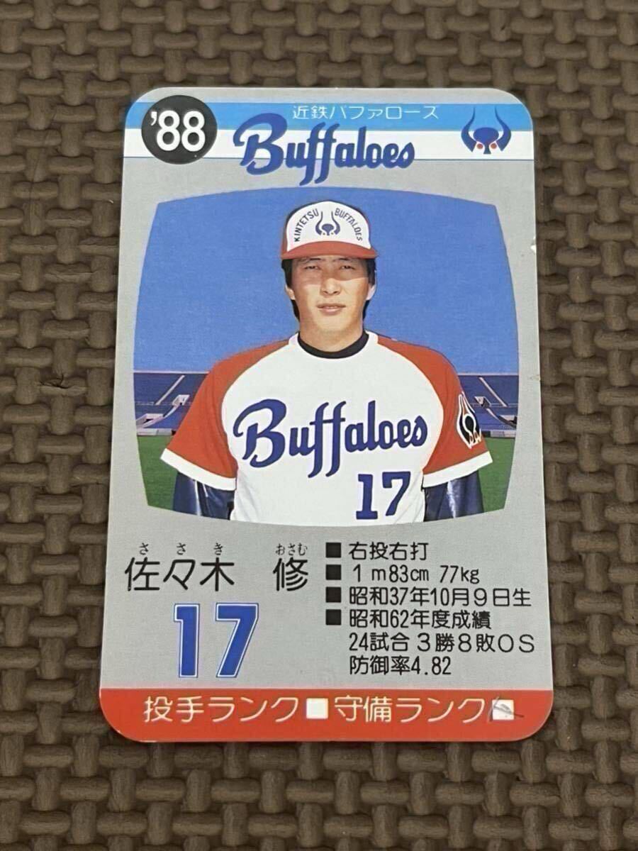 やや傷や汚れあり】タカラ プロ野球カードゲーム 1988年 近鉄
