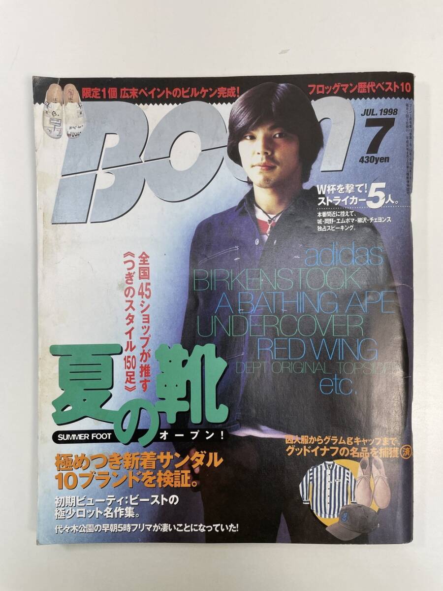 雑誌 Boon 1993年2月 (Boon 1993年 11冊セット(1995〜99年 雑誌 Boon 1993年2月 (Boon 1993年 11冊セット(1995〜99年