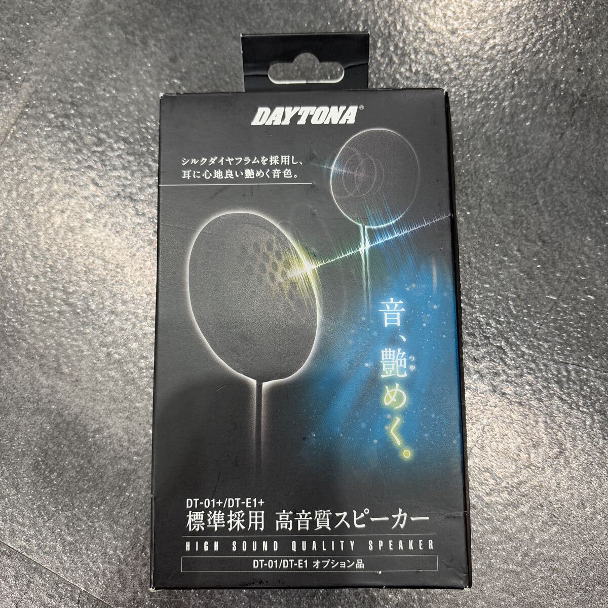 ひらさん専用デイトナDT-E1 高音質スピーカー付き(箱無し) ひらさん