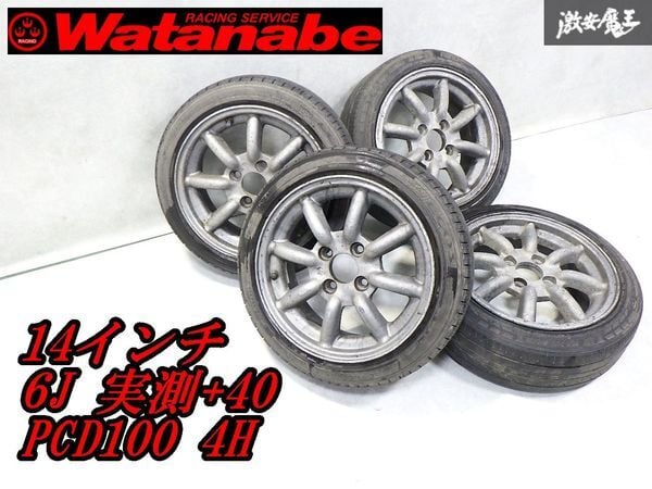 250425-02 アルミホイール WATANABE 14inch 1本（RS Watanabe R