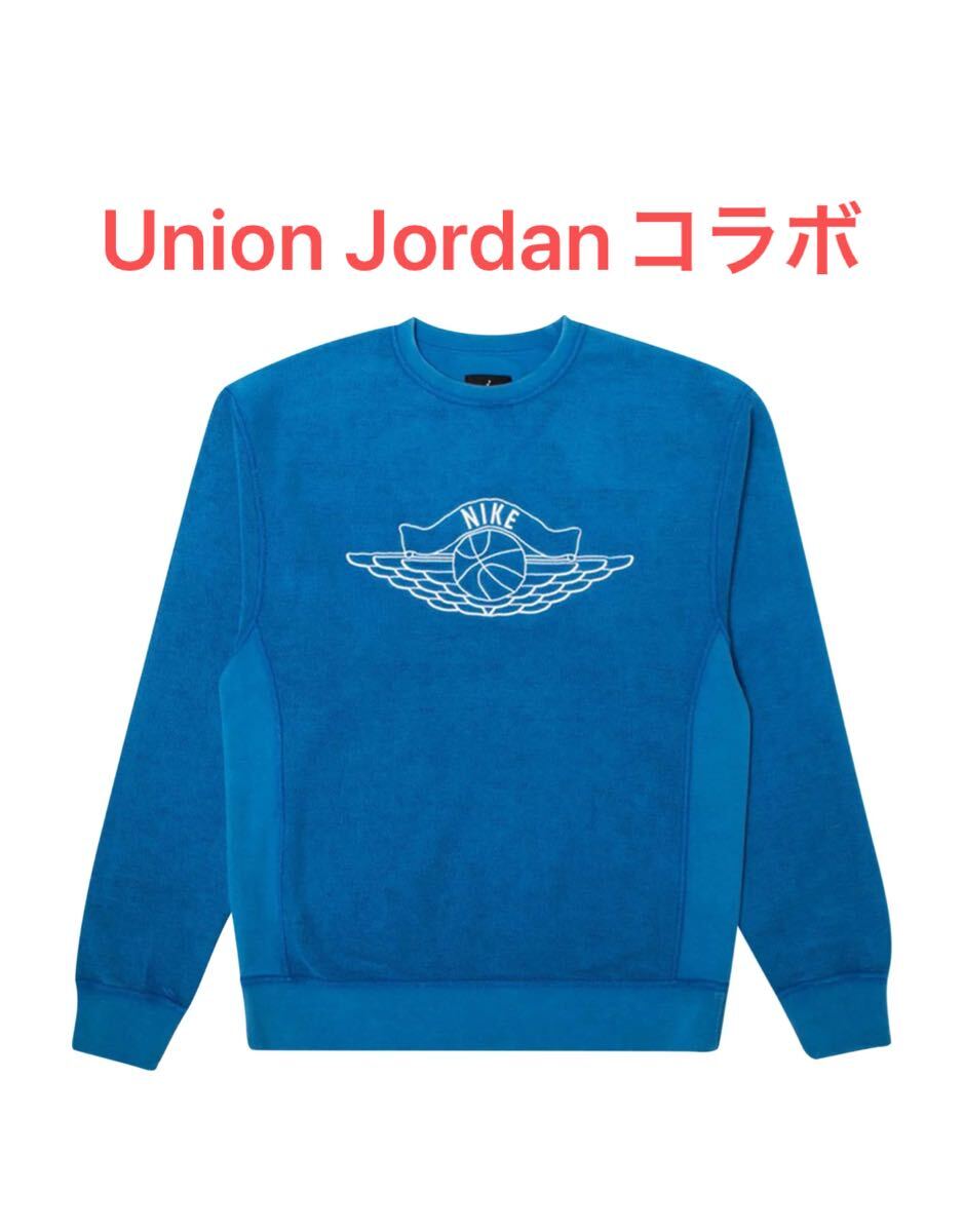 US：Sサイズ】UNION×JORDAN スウェット・黒 NIKE ナイキ/ユニオン  