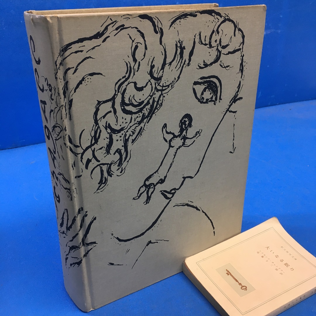 美品】マルク・シャガール☆愛しのベラ☆リトグラフ☆額付 （絵画 ゆう 