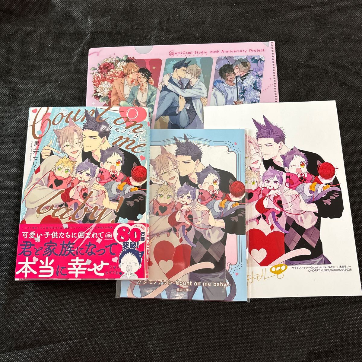 しっけ 特典 しっけ 特典セット ピンクハートジャム 鈴丸みんたコラボ