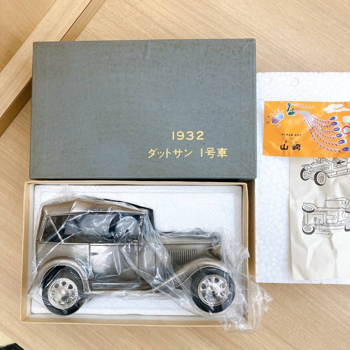 レビュー高評価の商品!の商品をすべて 博物館級 昭和34年 1000 ダットサン DATSUN 日産 NISSAN 当時物 アクセサリー