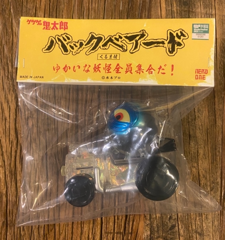 ゲゲゲの鬼太郎 限定 バックベアード 水木しげる リンデン 妖怪