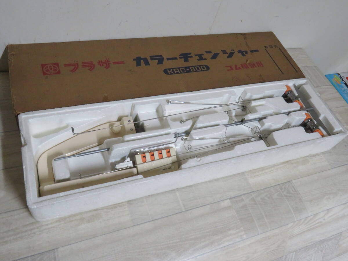 ブラザー】カラーチェンジャー KRC-800/KHC-800 編み機 かるく