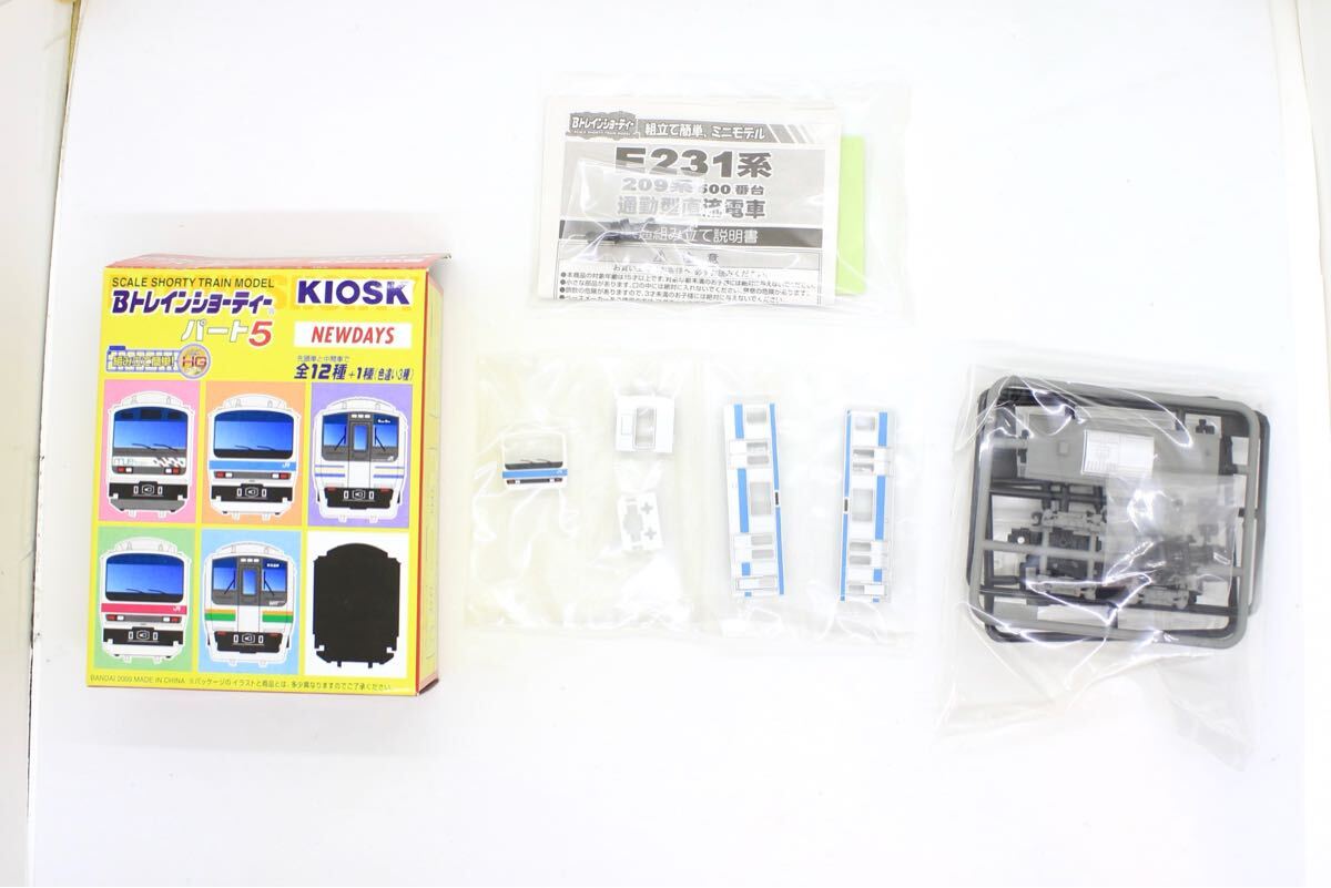 ◇KIOSK NEWDAYS パート2 209系500番台 総武線 中間車◇Bトレ◇B