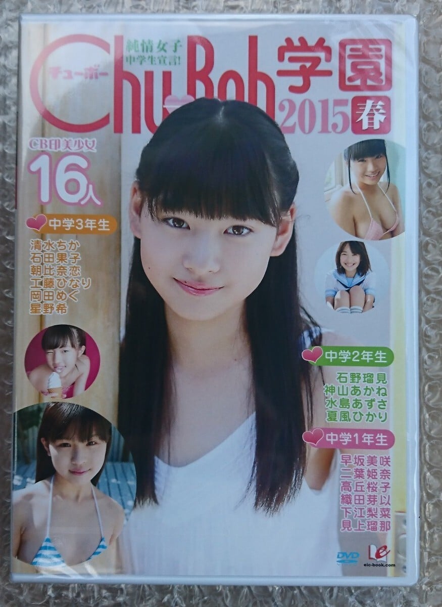 海王社ムック ChuBoh チューボー 16 海王社ムック Sho-Boh