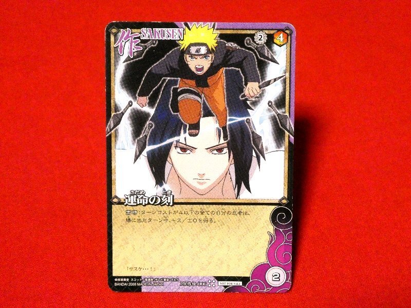 忍-20 うちはサスケ 初期 UR/ナルト カード NARUTO-ナルト- CARDGAMEの