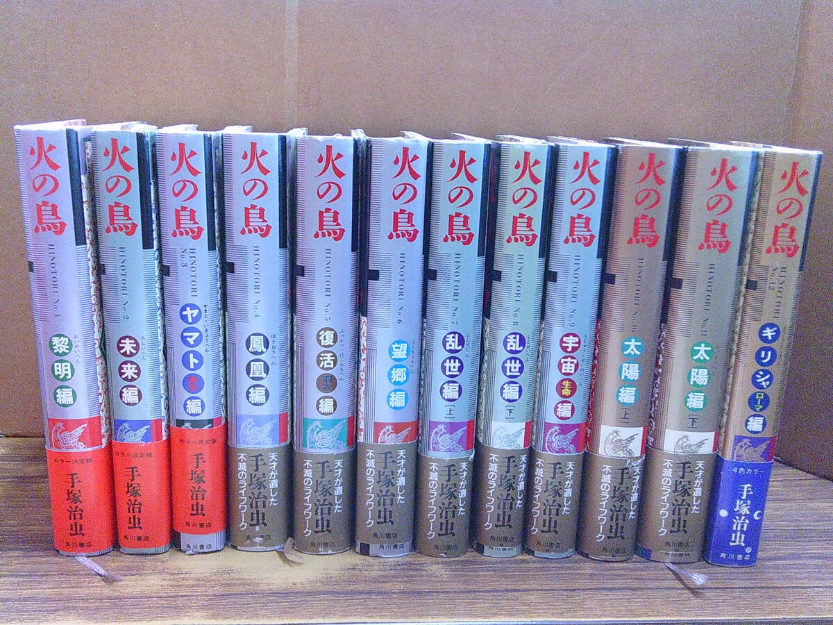 こけし探偵局 (手塚治虫カラー作品選集) 新品・未使用・未開封 手塚治虫/カラー作品選集/こけし探偵局 【公式通販】