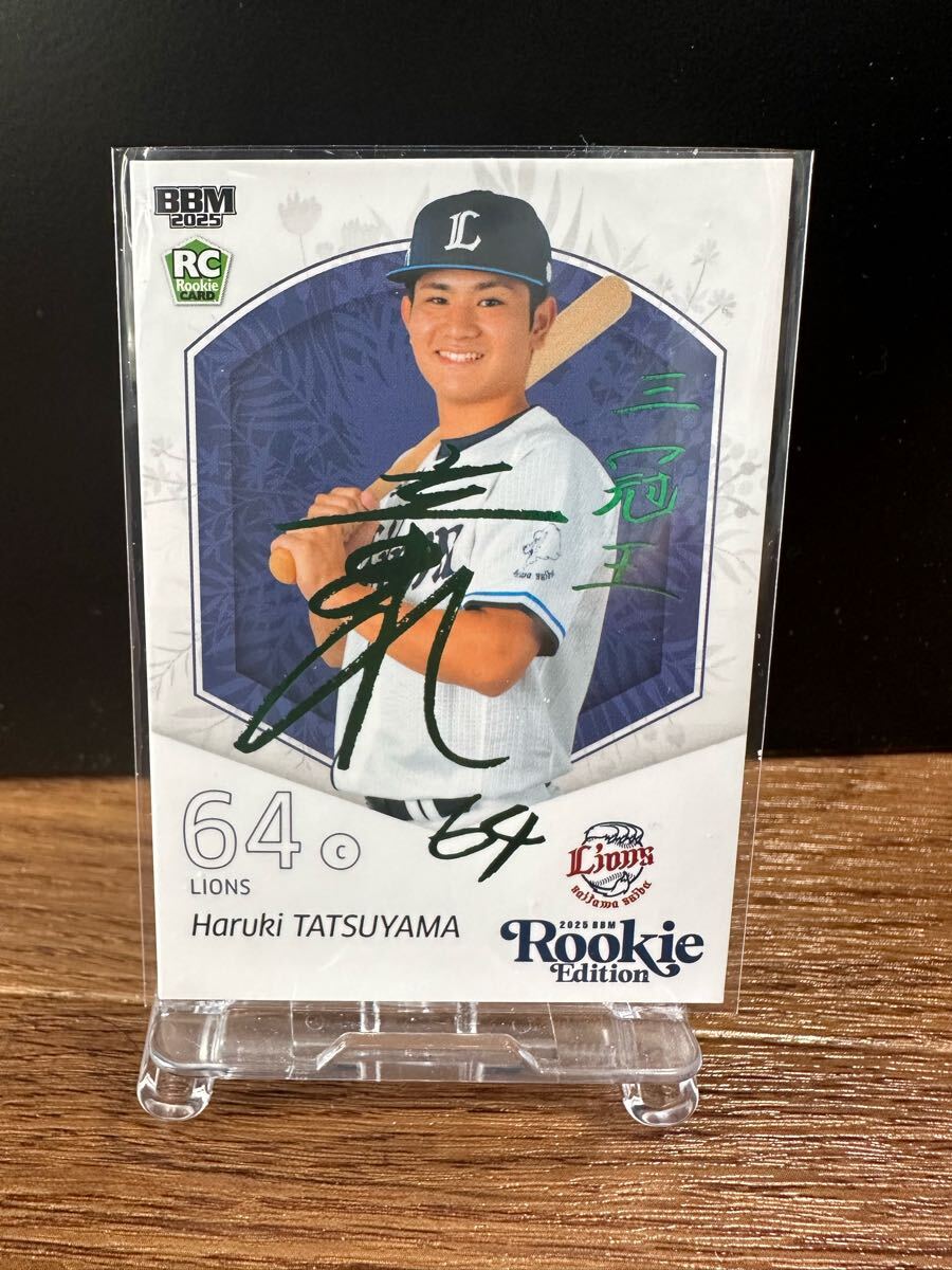 【早い者勝ち！直筆サインカード‼︎】森友哉選手 早い者勝ち！直筆サインカード‼︎】森友哉選手 サイン入り】プロ