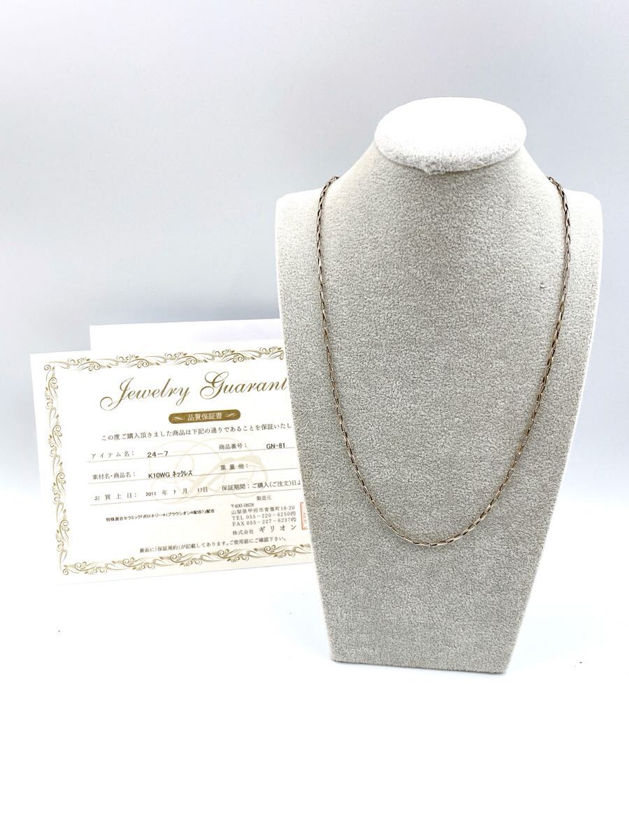 ギリオン24-7健康ネックレス44センチ　K10 WG 14g 6月8日まで ギリオン24-7健康ネックレス44センチ K10 WG 14g 6月8日まで