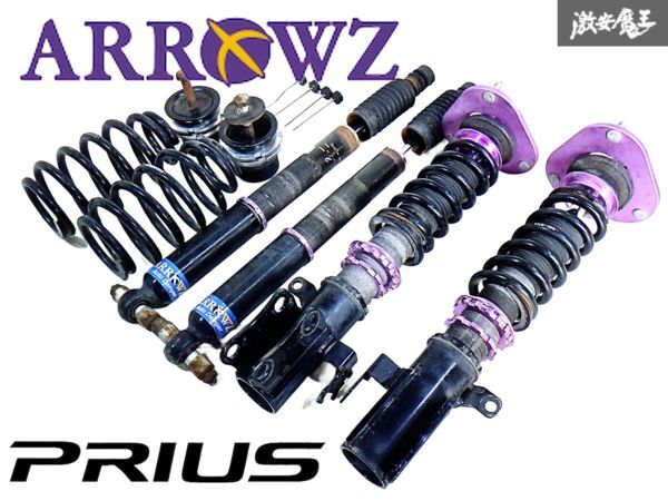 トヨタ プリウス ZVW30 ZVW35 ARROWZ 車高調 【公式通販】