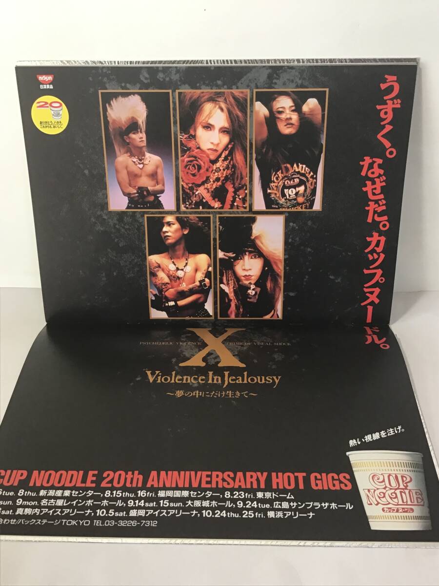 Ｘ JAPAN Violence In Jealousy Tour 特大ポスタ m48644572584_1.jpg?1706615824