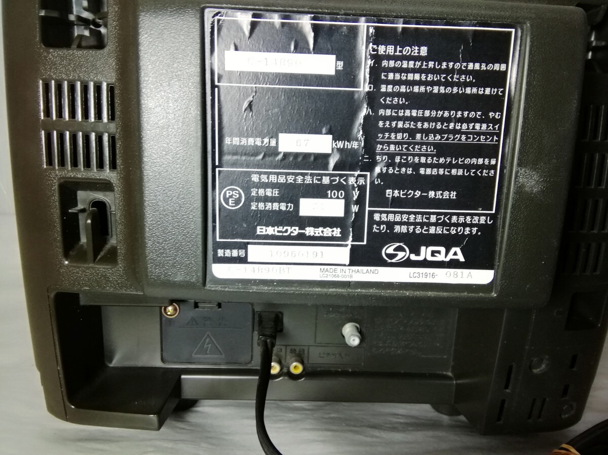 【17インチ】業務用ブラウン管テレビ Victor TM-H1700 17インチ】業務用ブラウン管テレビ Victor TM-H1700