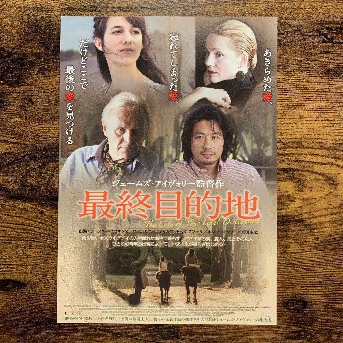 即日発送 正規品 廃盤 最終目的地 DVD 真田広之 アンソニー・ホプキンス Amazon.co.jp: 最終目的地 [レンタル落ち] : アンソニー