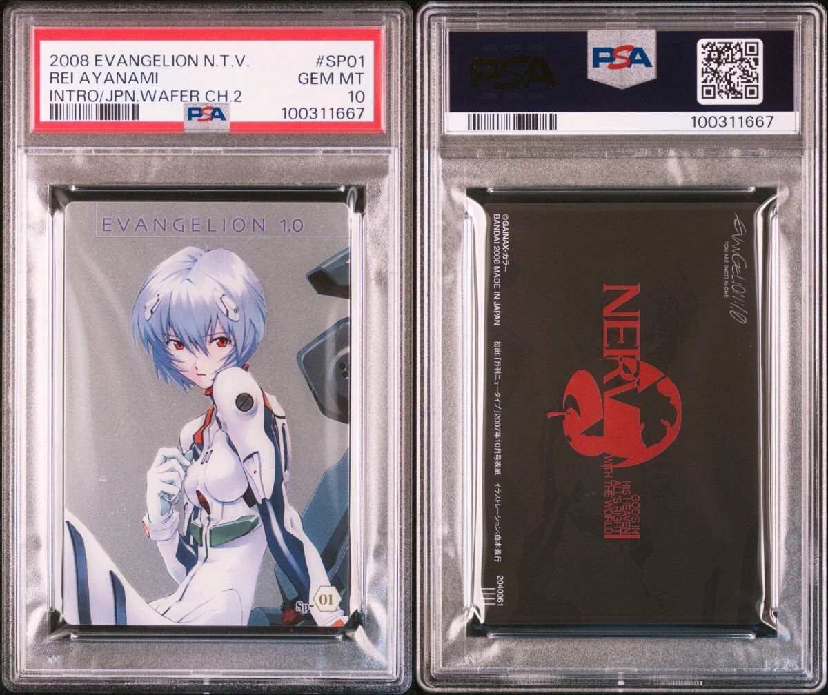 PSA10】エヴァンゲリオン 綾波レイ ウエハース VSP-02