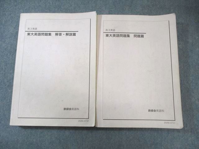 新品】鉄緑会 高3 生物 生物発展講座 発展例題 解答解説の落札情報詳細