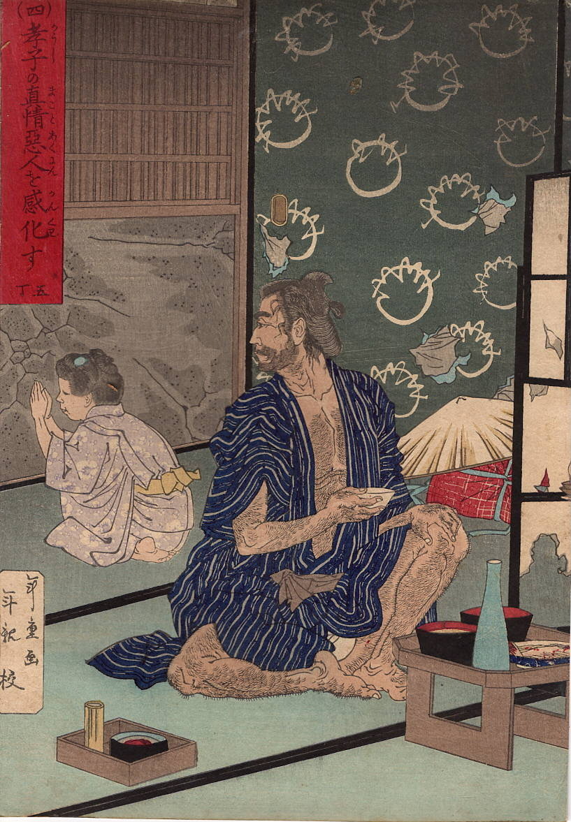 東洲勝月 温故東錦 徳川十三代将軍御鷹野之図】 1889年 オリジナル