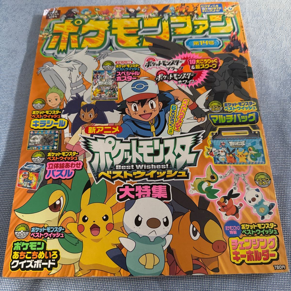 メタルコレクション オーキド博士 ベトベトン 中古品