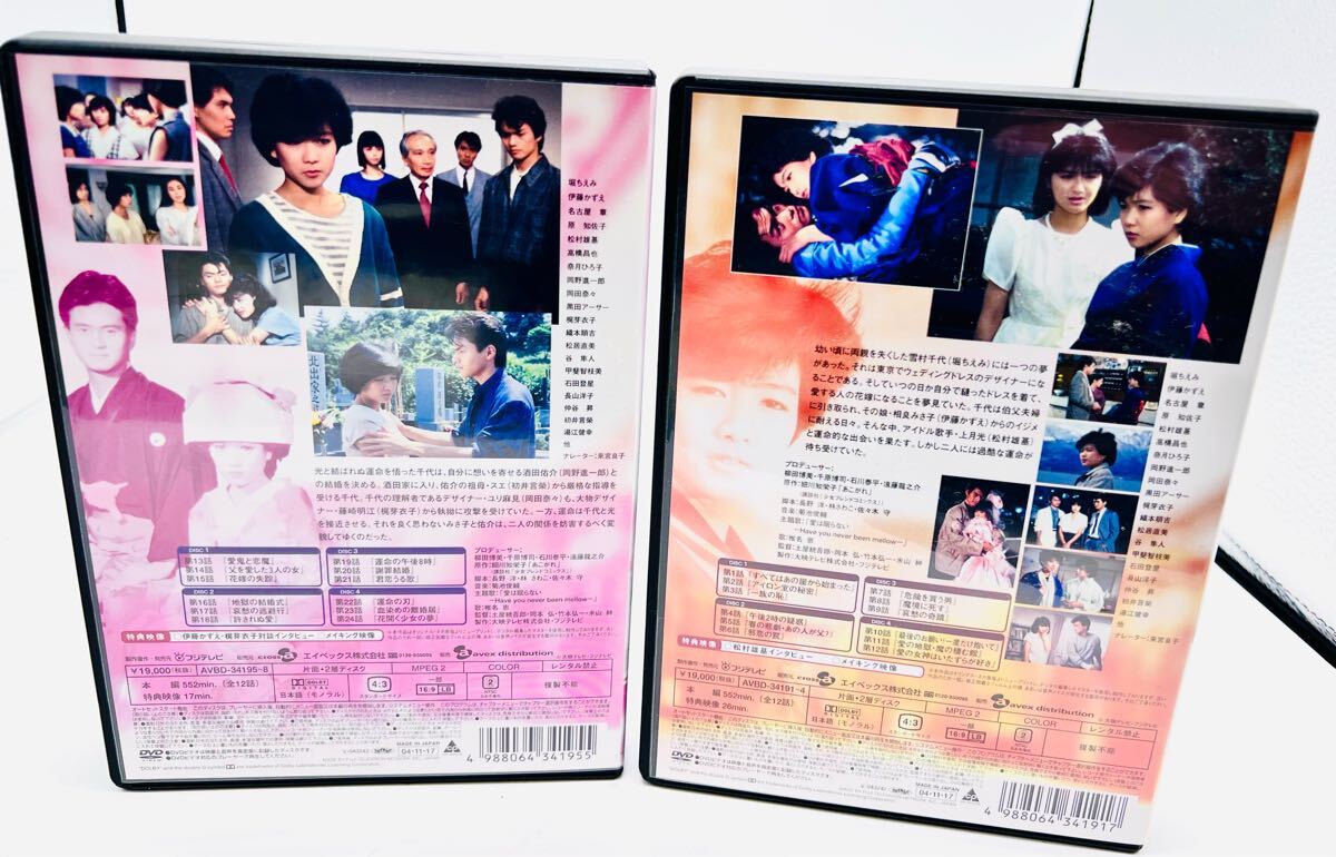 【目立った傷や汚れなし】大映テレビ ドラマシリーズ 花嫁衣裳は誰が着 …